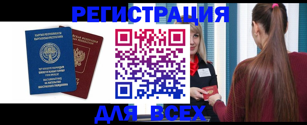 временная регистрация адрес в Жуковском